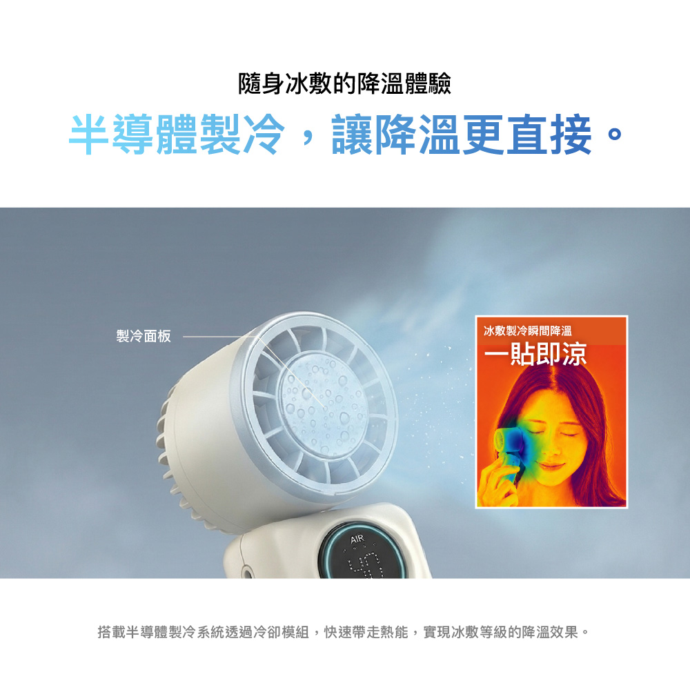 eyo 手持製冷風扇 - 細節圖 2