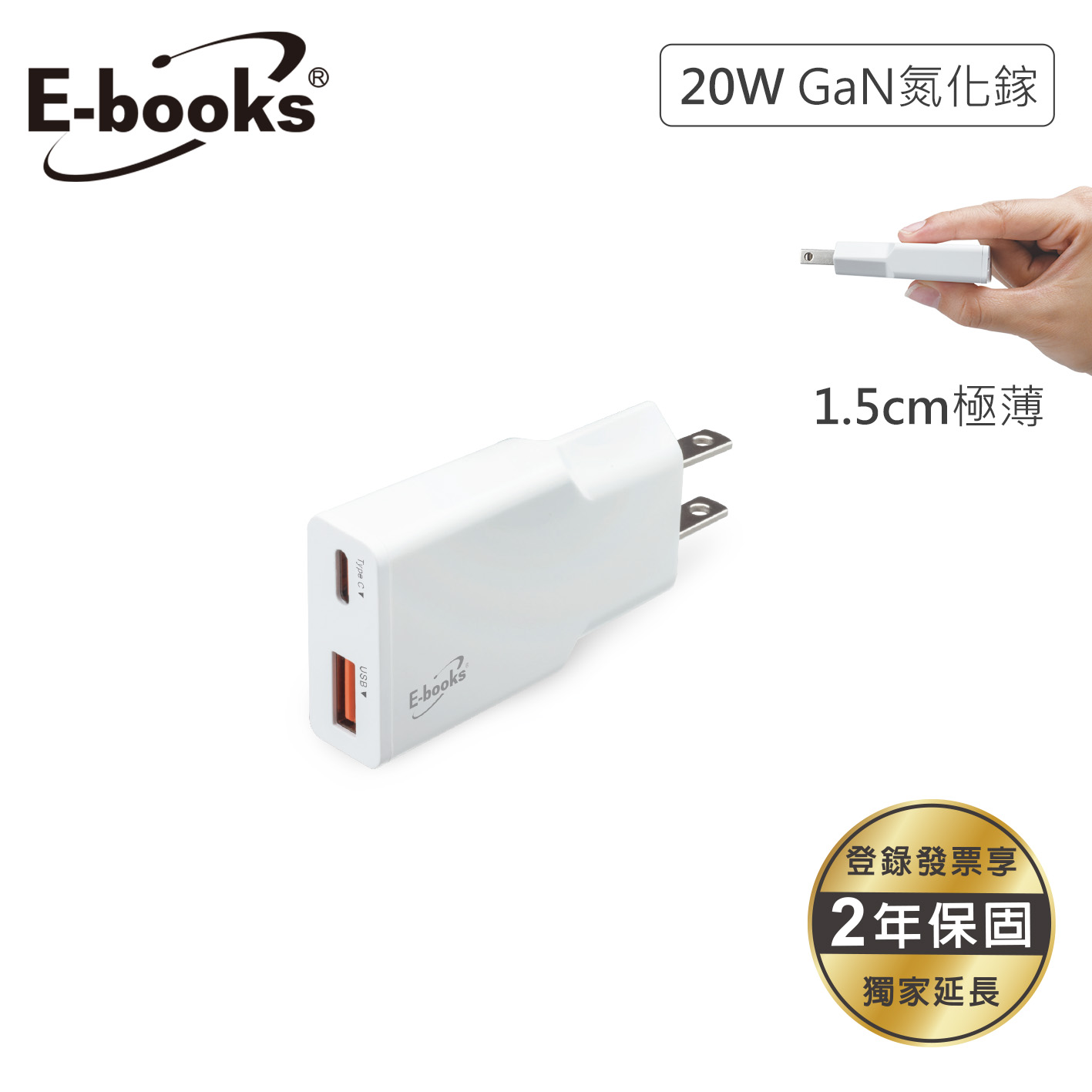 E-books B126 20W 超薄GaN PD+QC3.0快充