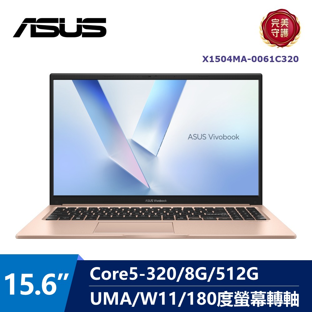 華碩 ASUS Vivobook AI筆電 15.6" (Intel Core5-320/8G/512G/UMA/W11) 金
