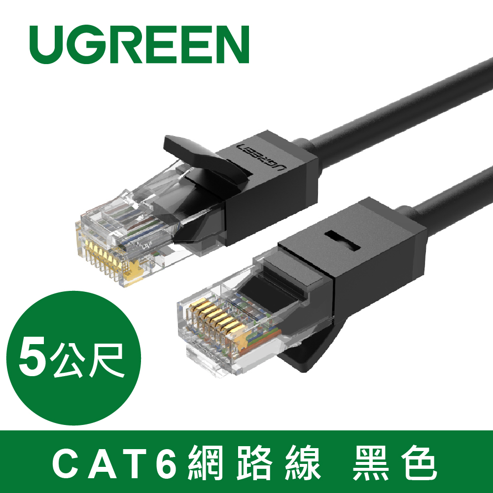 綠聯 CAT6 網路線-5M