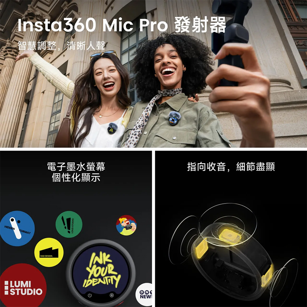 Insta360 Luna Ultra創作者套裝(黑) - 細節圖 4