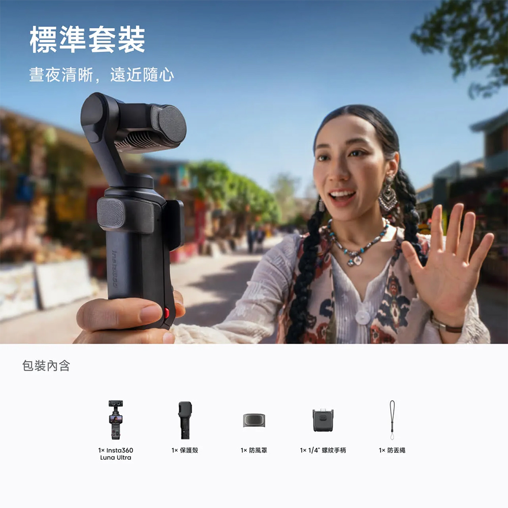 Insta360 Luna Ultra標準套裝(黑) - 細節圖 2