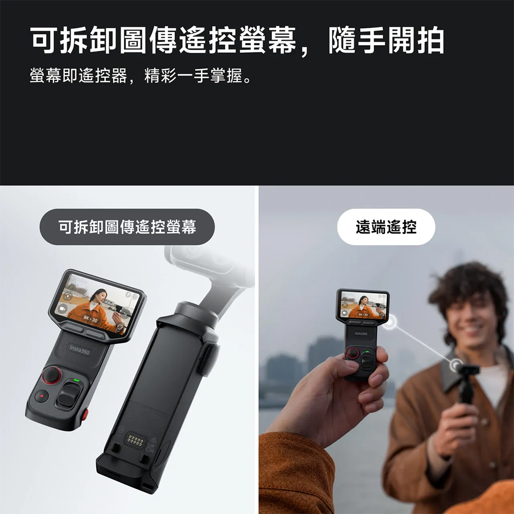 Insta360 Luna Ultra標準套裝(黑) - 細節圖 3