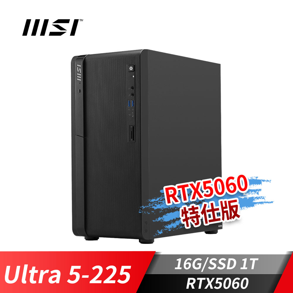 微星MSI PRO DP180 AI 桌機-RTX5060特仕版 (Ultra 5-225/16G/1T SSD/RTX5060/Win11)