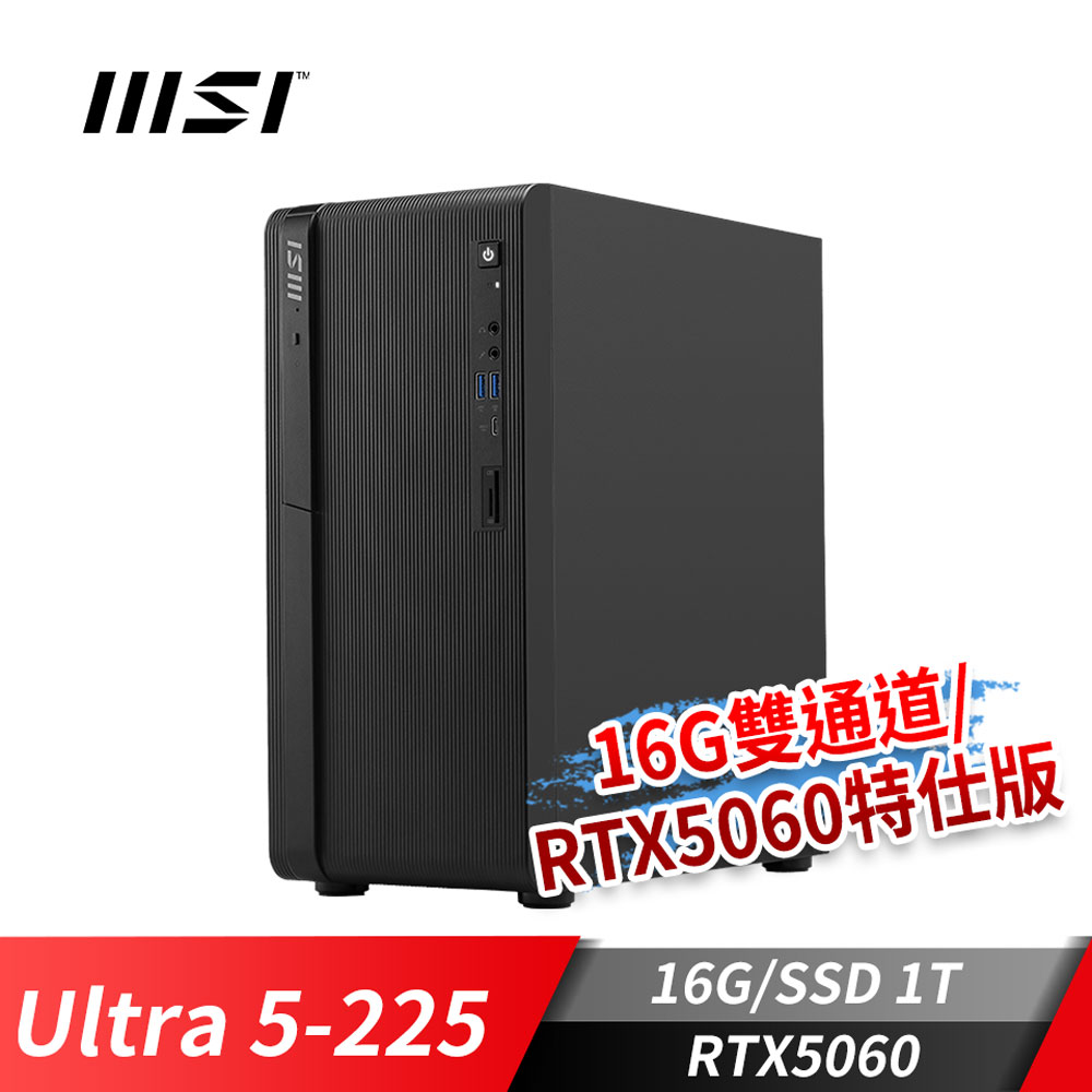 微星MSI PRO DP180 AI 桌機-RTX5060特仕版 (Ultra 5-225/16G/1T SSD/RTX5060/Win11)