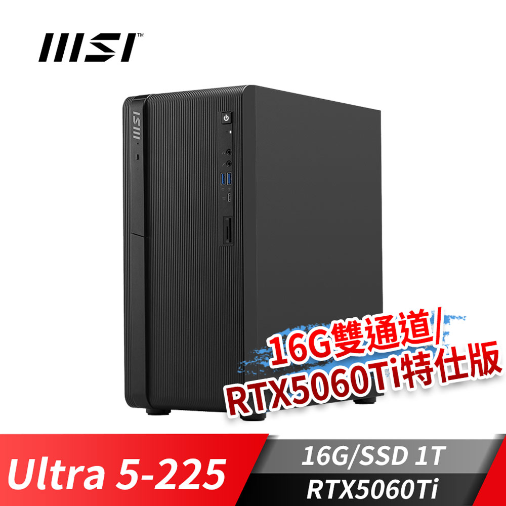 MSI PRO DP180 AI 桌機-RTX5060Ti特仕版 (Ultra 5-225/16G/1T SSD/RTX5060Ti/Win11)