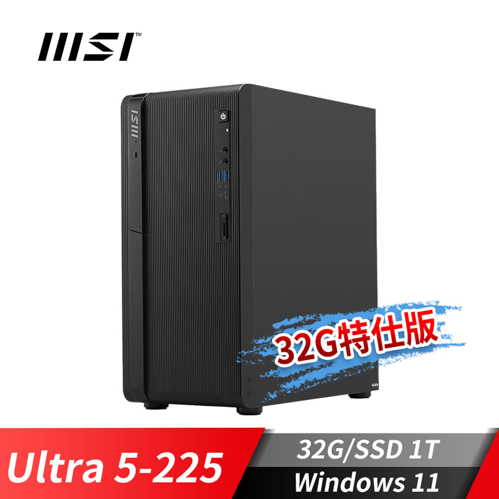 微星MSI PRO DP180 AI 桌機-32G特仕版 (Ultra 5-225/32G/1T SSD/Win11)