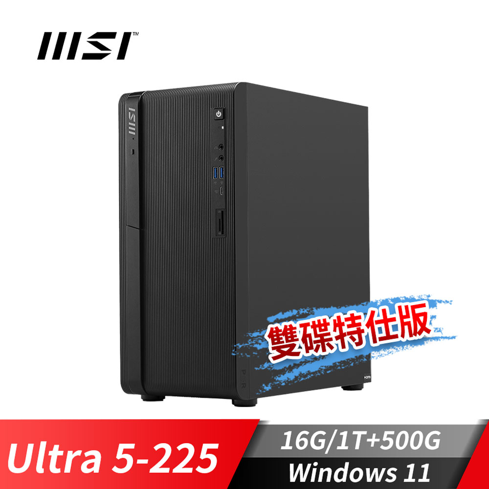 微星MSI PRO DP180 AI 桌機-雙碟特仕版 (Ultra 5-225/16G/1T+500G SSD/Win11)