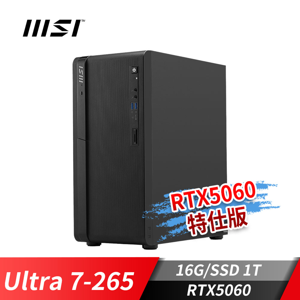 微星MSI PRO DP180 AI 桌機-RTX5060特仕版 (Ultra 7-265/16G/1T SSD/RTX5060/Win11Pro)