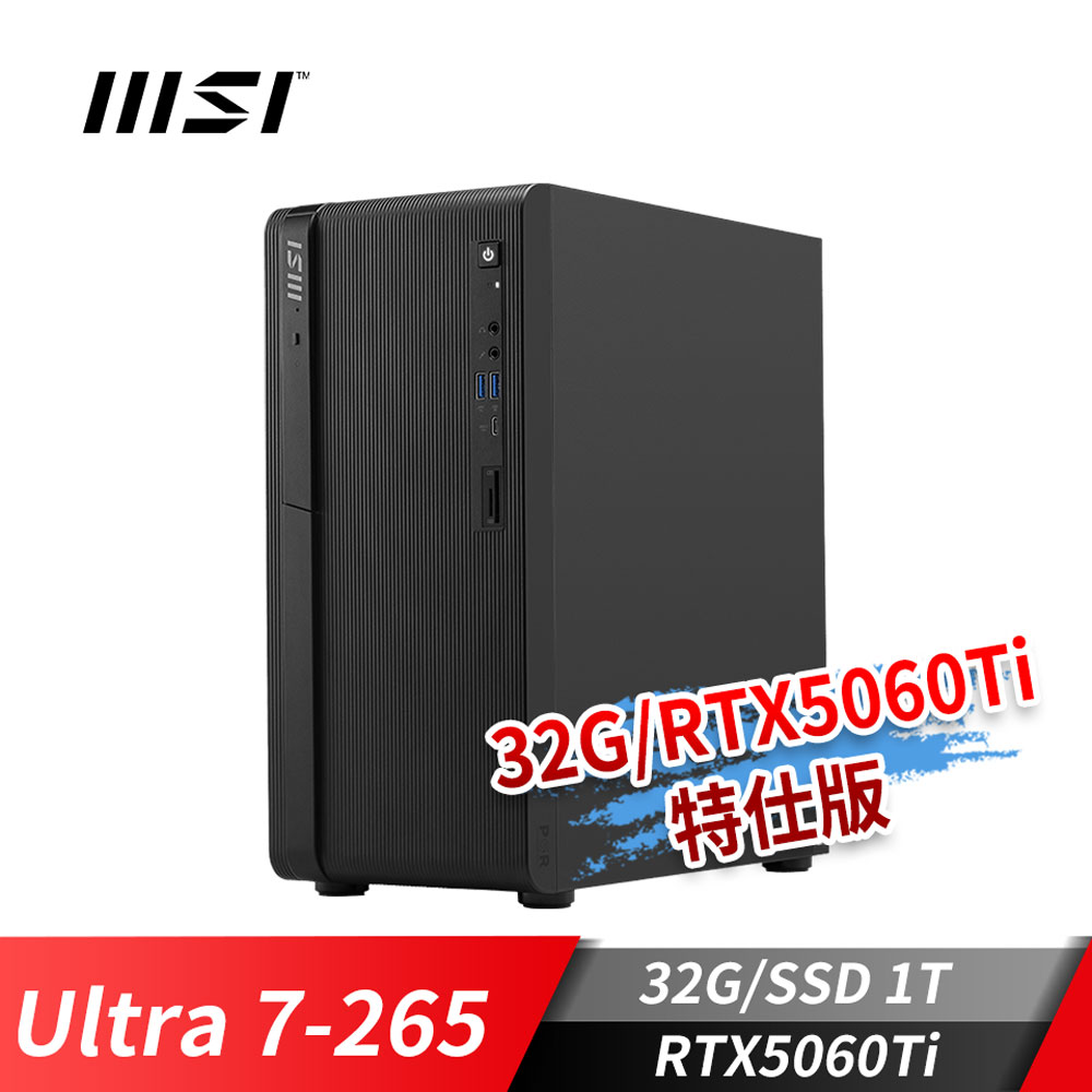 MSI PRO DP180 AI 桌機-32G/RTX5060Ti特仕 (Ultra 7-265/32G/1T SSD/RTX5060Ti/Win11P)