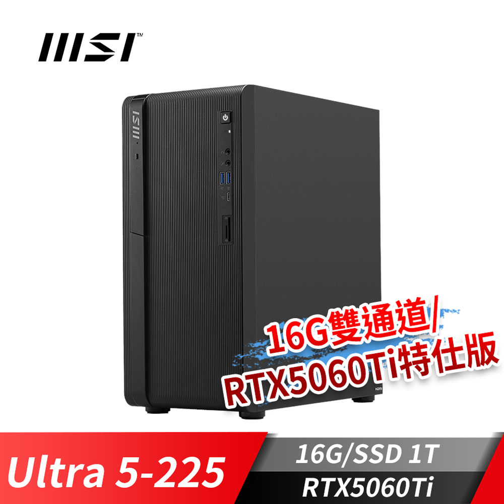 MSI PRO DP180 AI 桌機-RTX5060Ti特仕版 (Ultra 5-225/16G/1T SSD/RTX5060Ti/Win11P)