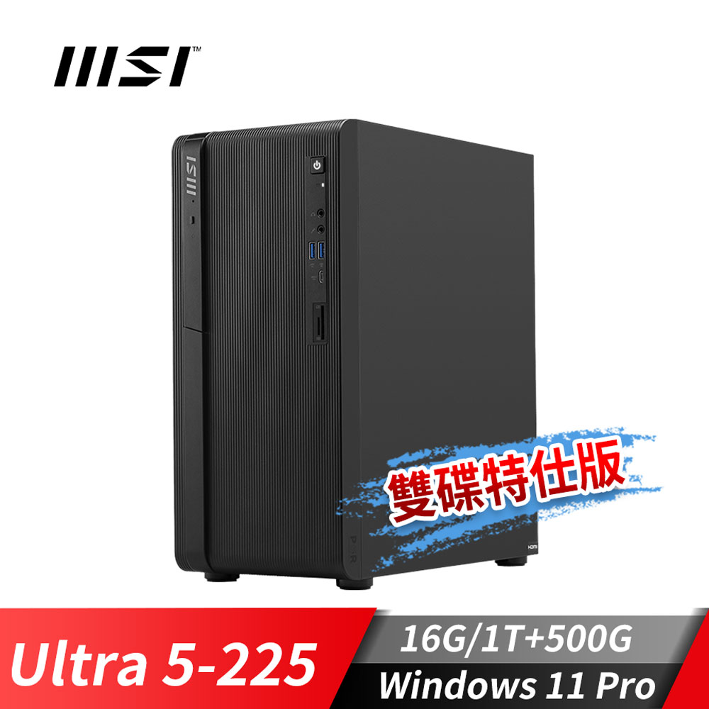 微星MSI PRO DP180 AI 桌機-雙碟特仕版 (Ultra 5-225/16G/1T+500G SSD/Win11Pro)