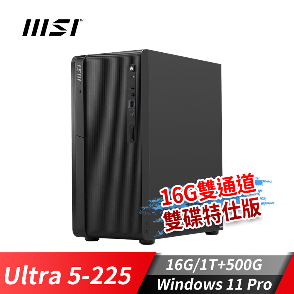 微星MSI PRO DP180 AI 桌機-雙碟特仕版 (Ultra 5-225/16G/1T+500G SSD/Win11Pro)