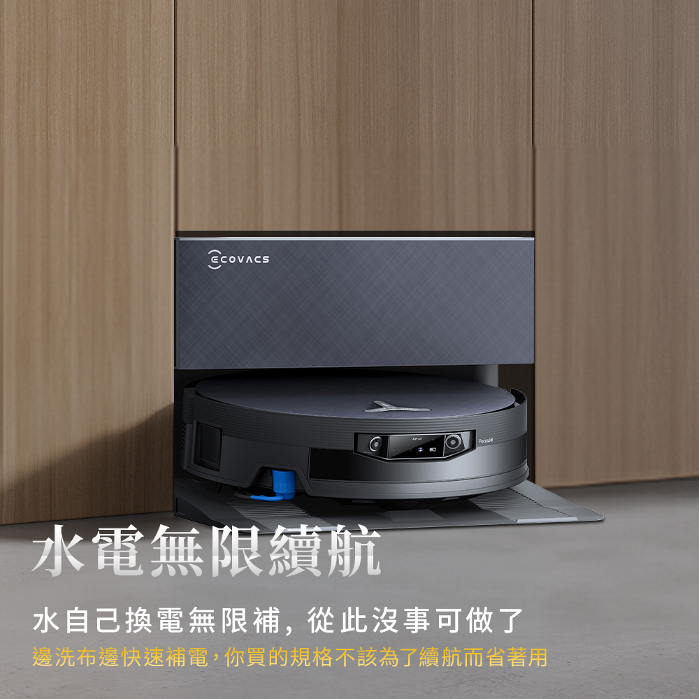 科沃斯 ECOVACS X12 PRO 噴溶增壓滾筒洗地機器人 上下水款 - 細節圖 4
