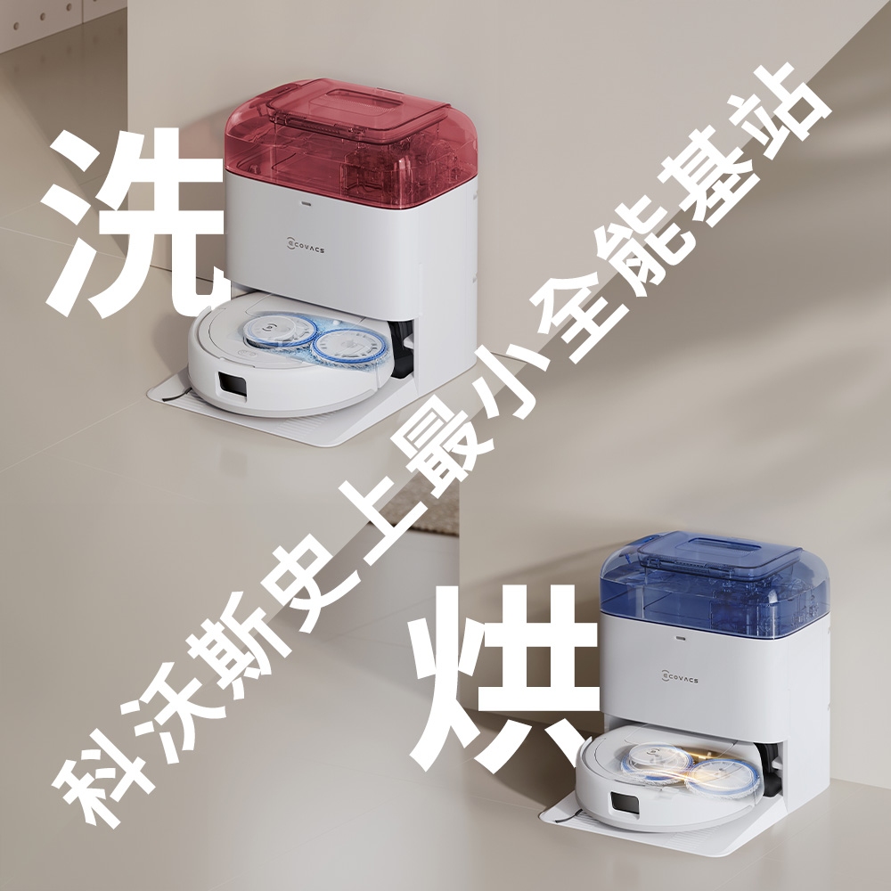科沃斯 ECOVACS mini 全能掃拖機器人-紫色 - 細節圖 4