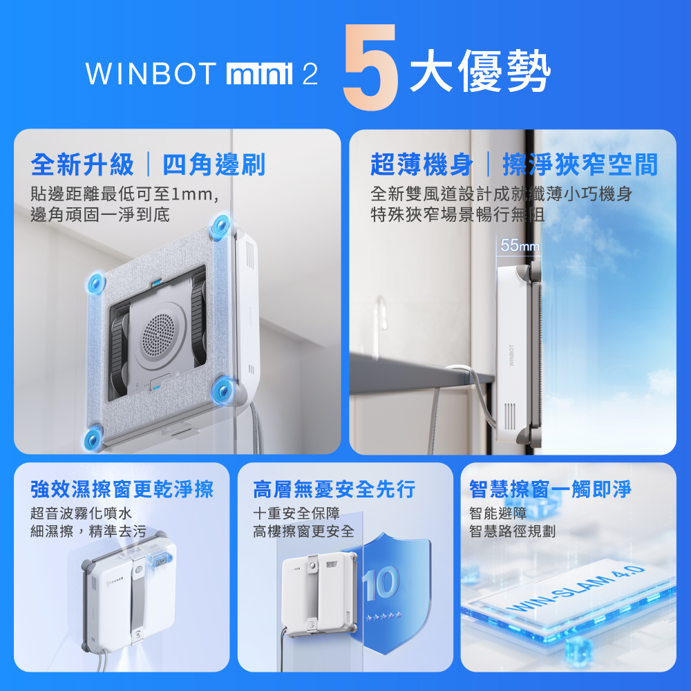 科沃斯 ECOVACS mini 2 超薄窄擦窗機器人 - 細節圖 1