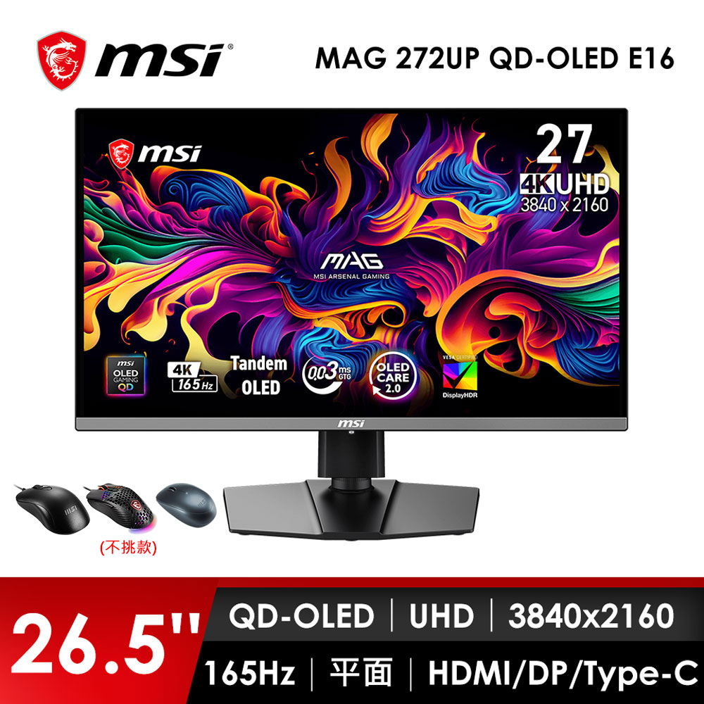 微星MSI 27型 UHD 平面電競螢幕-加滑鼠 (26.5"/3840x2160/165Hz/0.03ms/QD-OLED)