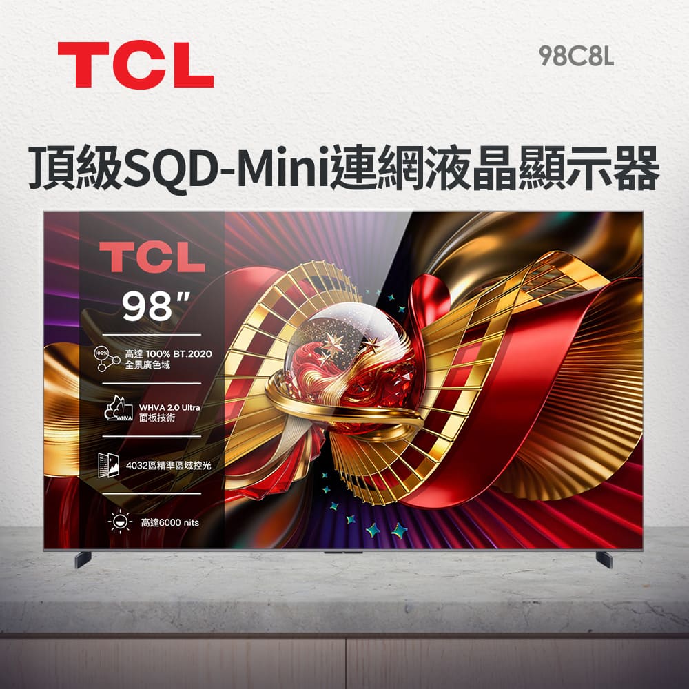 TCL 98型 頂級SQD-Mini連網液晶顯示器
