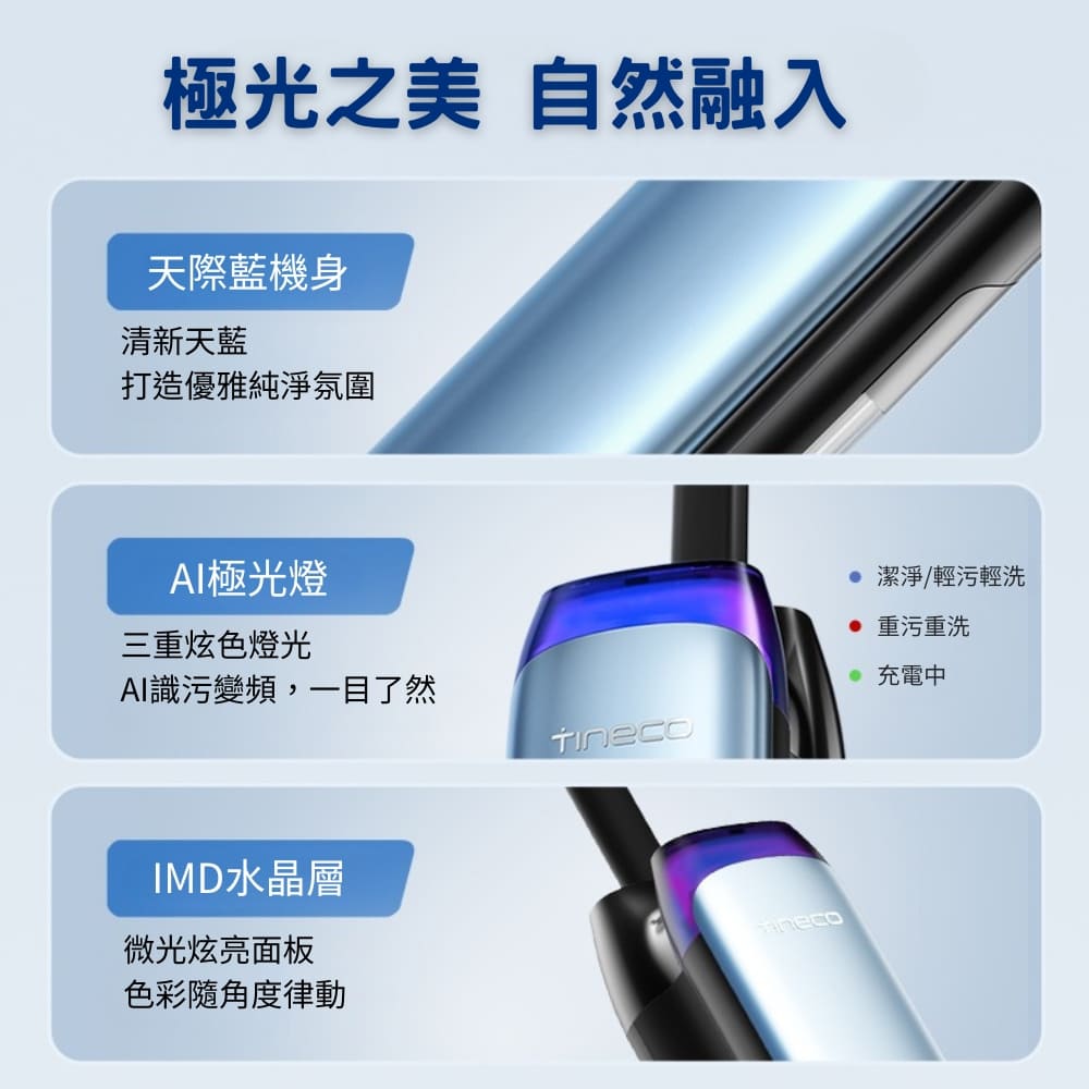 添可 Tineco AI美型長續航平躺速乾洗地機 - 細節圖 1