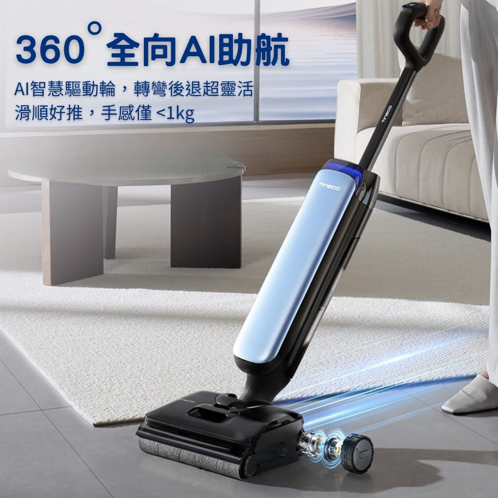 添可 Tineco AI美型長續航平躺速乾洗地機 - 細節圖 3
