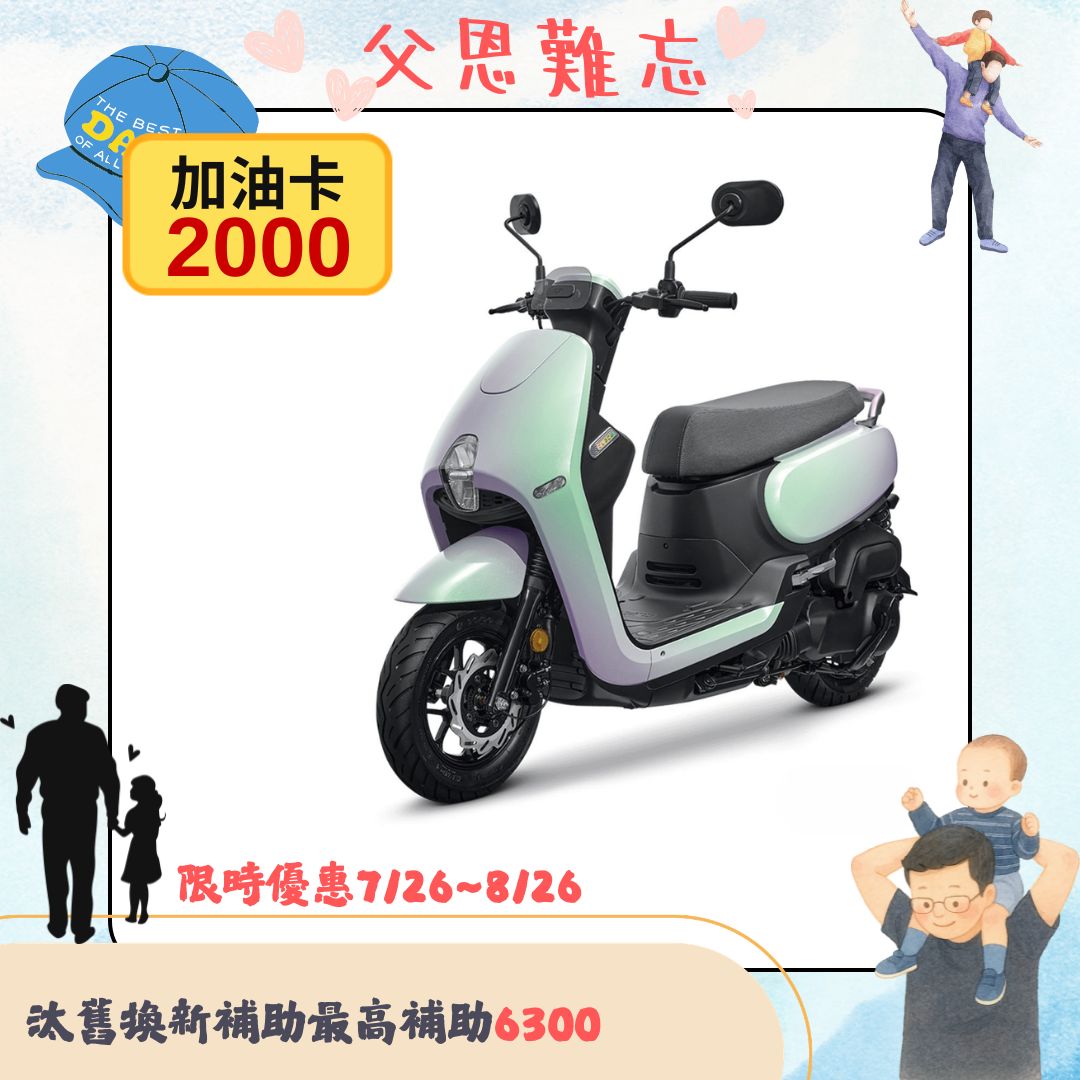三陽機車 CLBCU 125 電驅版 碟煞 CBS 2026全新車 七期