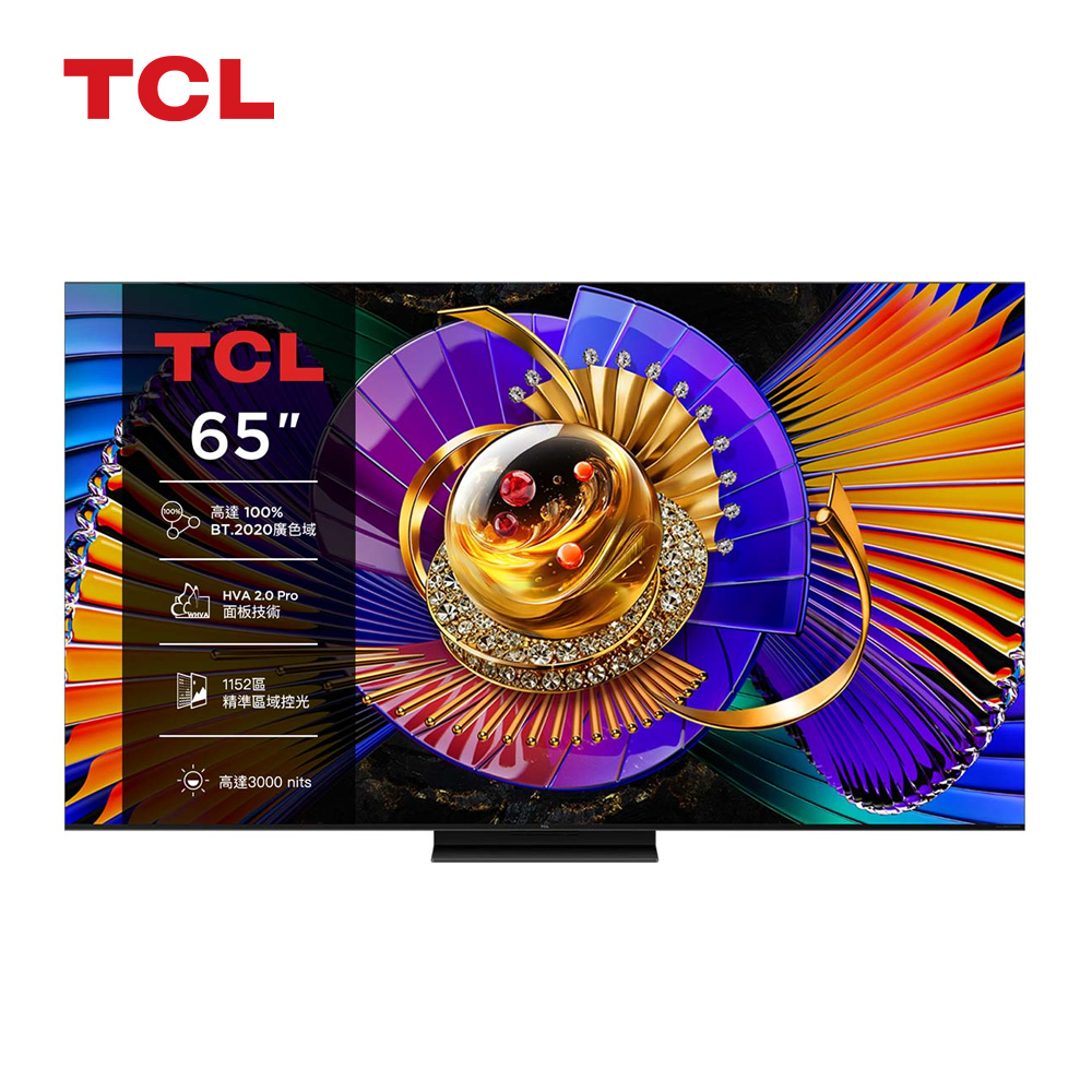 TCL 65型 頂級SQD-Mini連網液晶顯示器