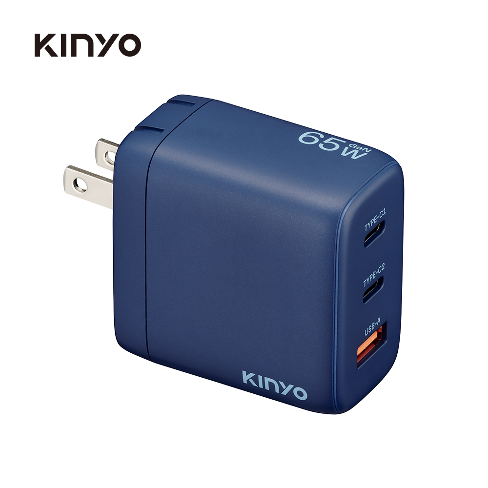 KINYO 三孔摺疊充電器65W-藍