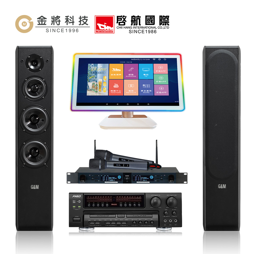金將 卡拉OK 4件組合(點歌機+擴大機+無線麥克風+喇叭組)