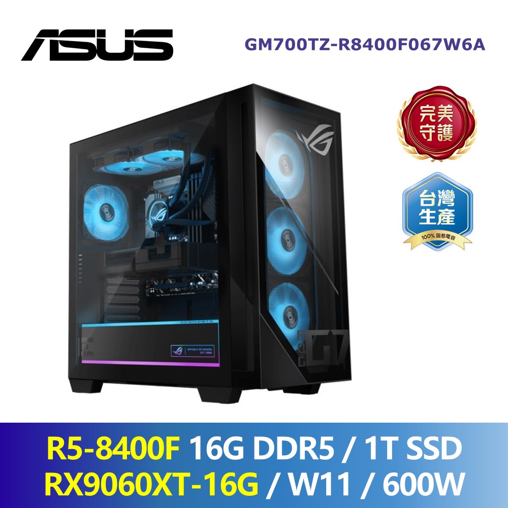 ROG 電競桌機 (R5-8400F/16G/1T/RX 9060XT-16G/W11/600W)