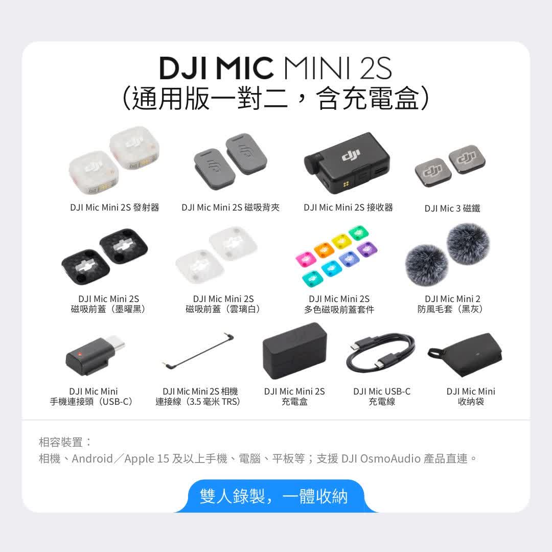 DJI MIC MINI 2S無線麥克風(1v2含充電盒) - 細節圖 2