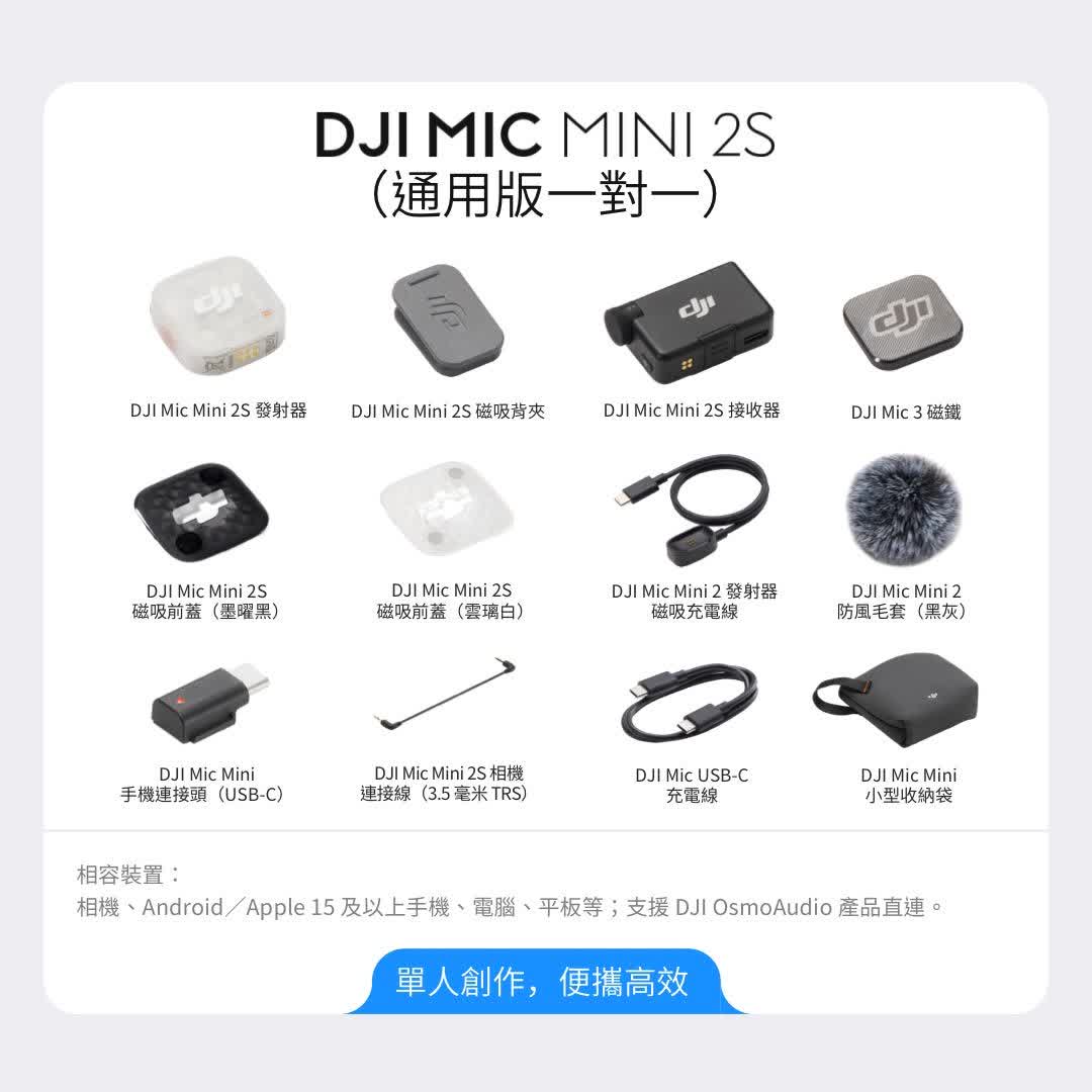 DJI MIC MINI 2S無線麥克風(通用版1v1) - 細節圖 2