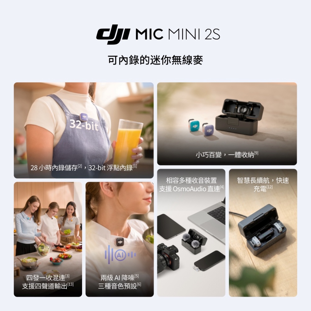 DJI MIC MINI 2S無線麥克風(通用版1v1) - 細節圖 3