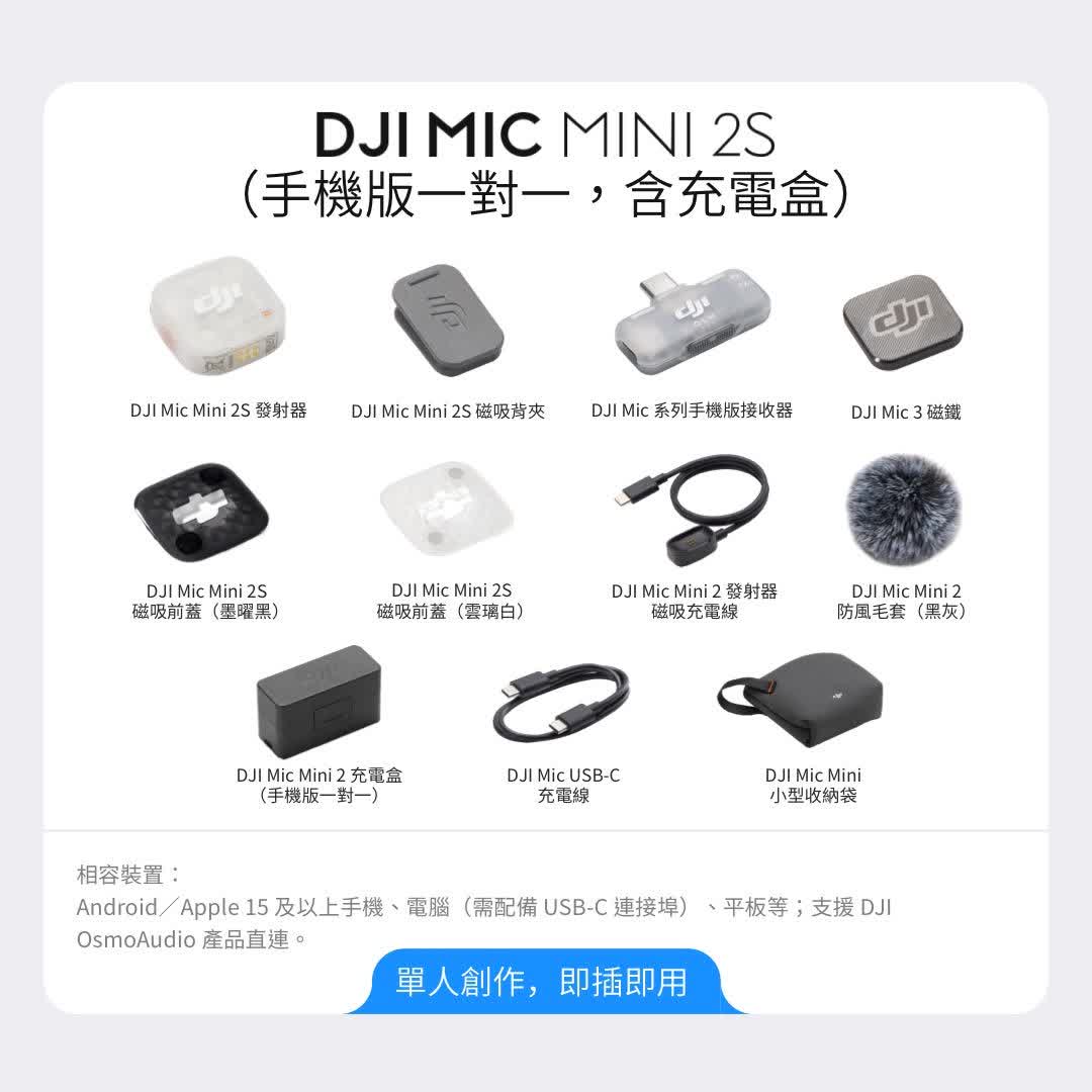 DJI MIC MINI 2S無線麥克風(手機版1v1) - 細節圖 2