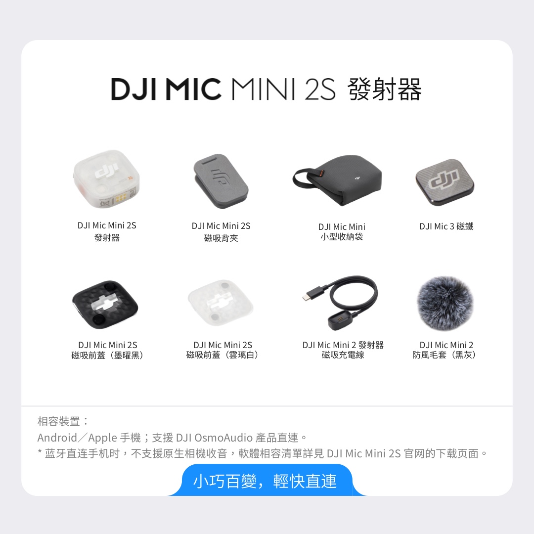 DJI MIC MINI 2S發射器 - 細節圖 2