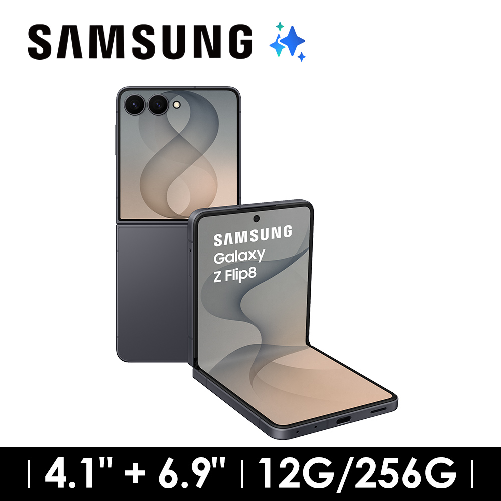 SAMSUNG Galaxy Z Flip8 12G/256G AI摺疊手機 石墨灰 - 主要圖片