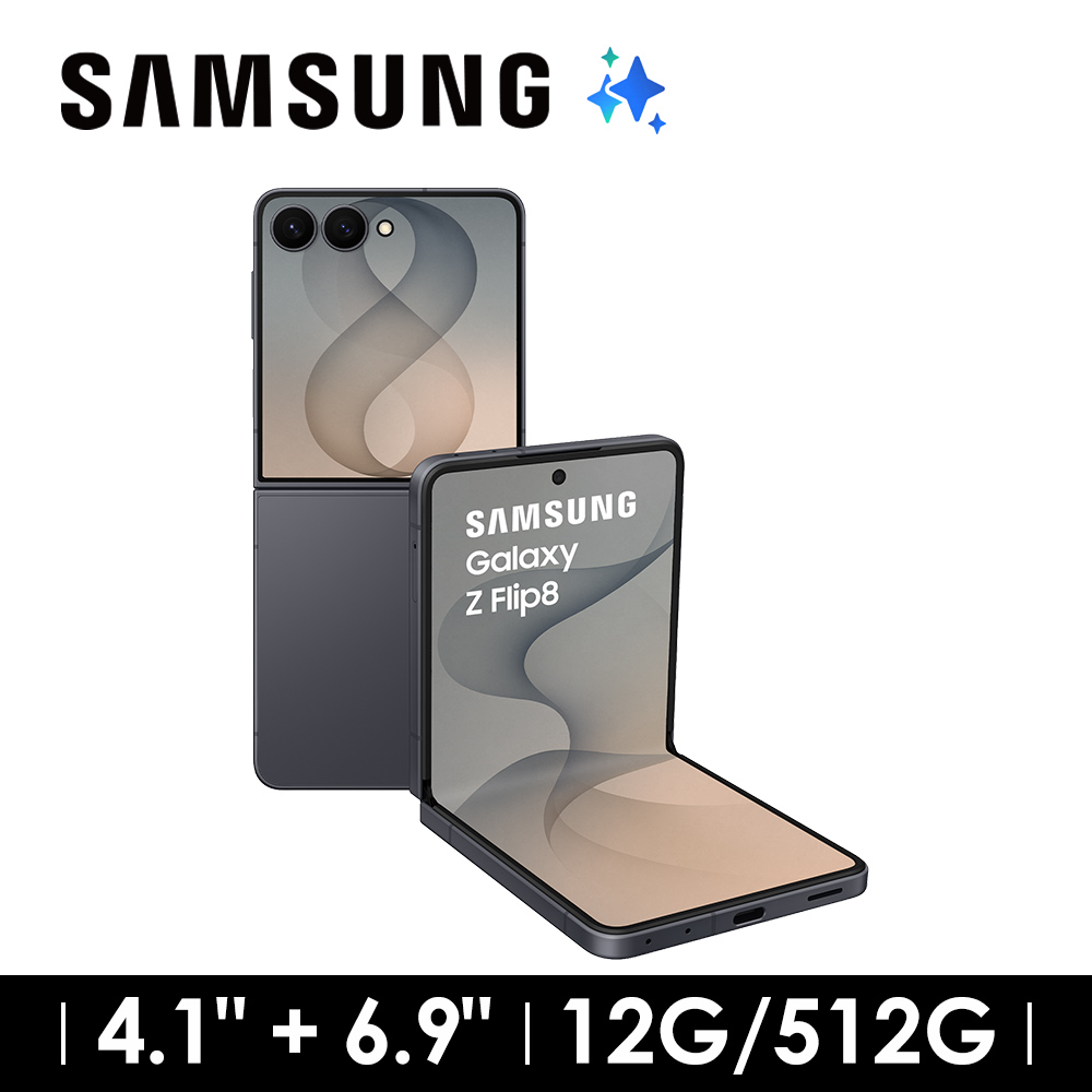 SAMSUNG Galaxy Z Flip8 12G/512G AI摺疊手機 石墨灰 - 主要圖片