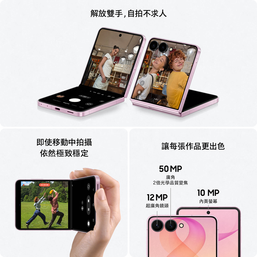 SAMSUNG Galaxy Z Flip8 12G/512G AI摺疊手機 奶油白 - 細節圖 4