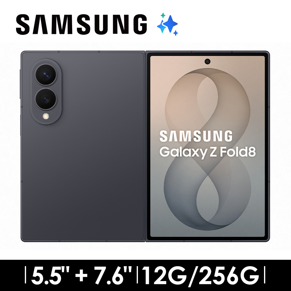 SAMSUNG Galaxy Z Fold8 12G/256G AI摺疊手機 石墨灰 - 主要圖片