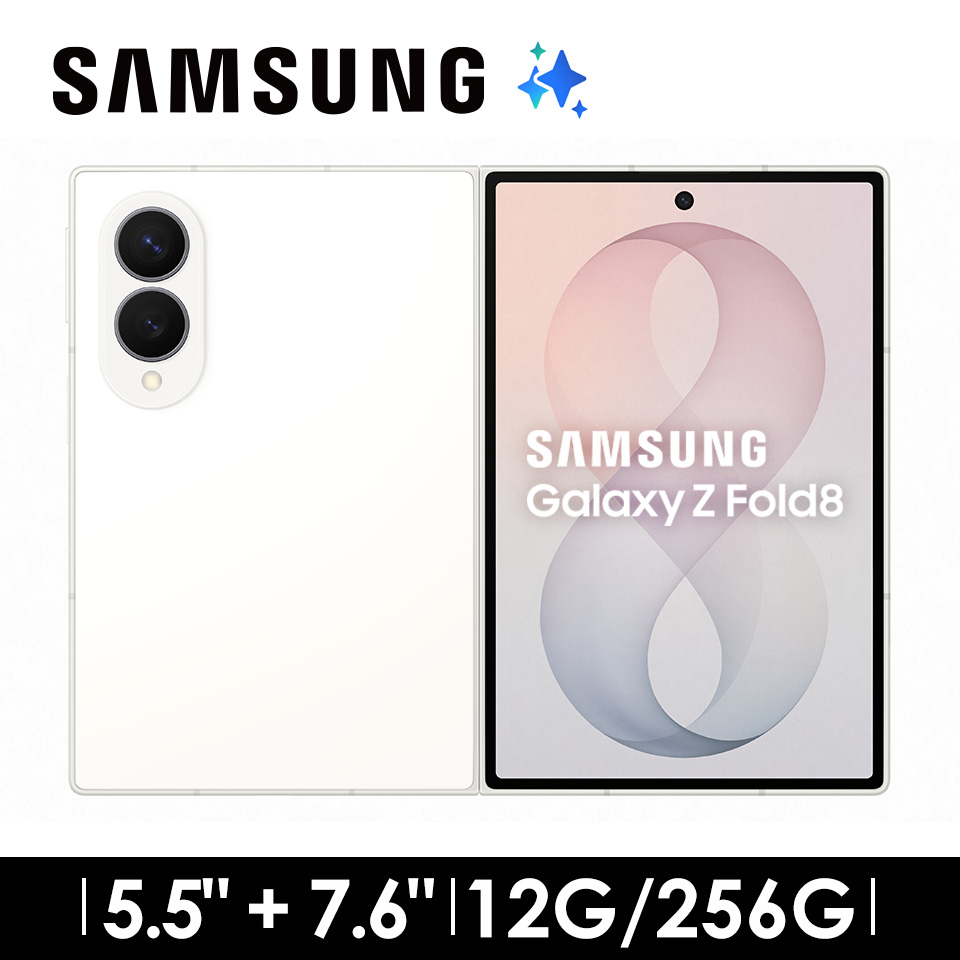 SAMSUNG Galaxy Z Fold8 12G/256G AI摺疊手機 奶油白 - 主要圖片