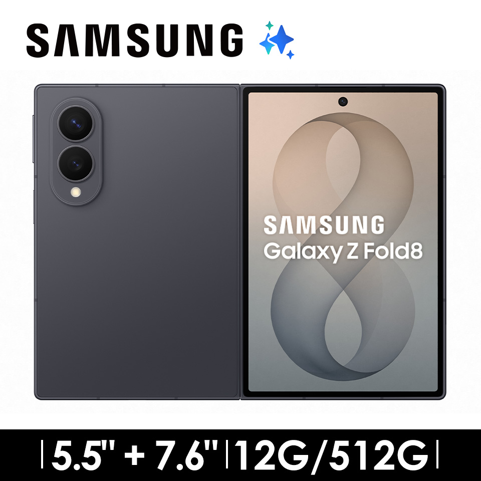 SAMSUNG Galaxy Z Fold8 12G/512G AI摺疊手機 石墨灰 - 主要圖片