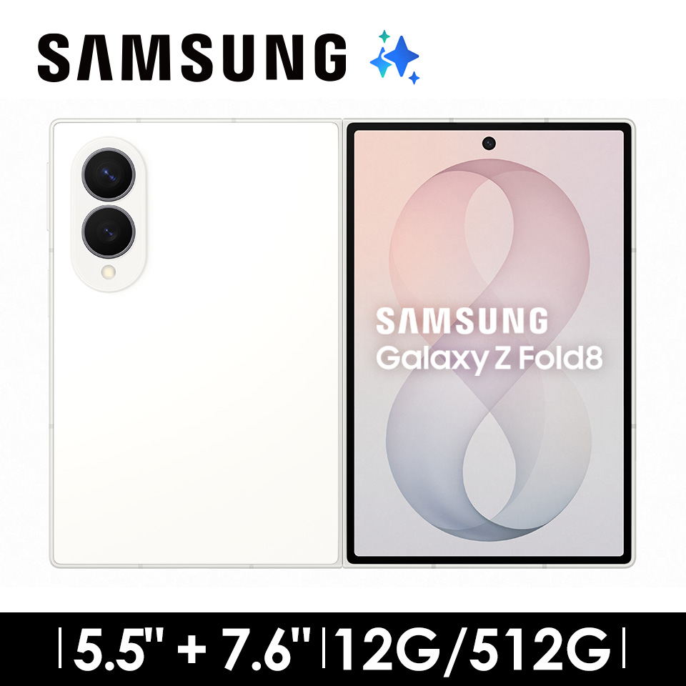 SAMSUNG Galaxy Z Fold8 12G/512G AI摺疊手機 奶油白 - 主要圖片