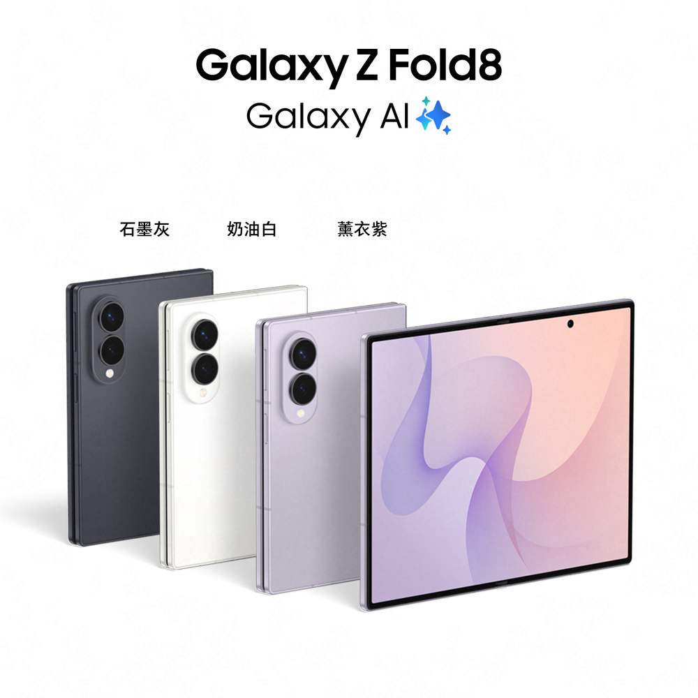 SAMSUNG Galaxy Z Fold8 12G/512G AI摺疊手機 奶油白 - 細節圖 1