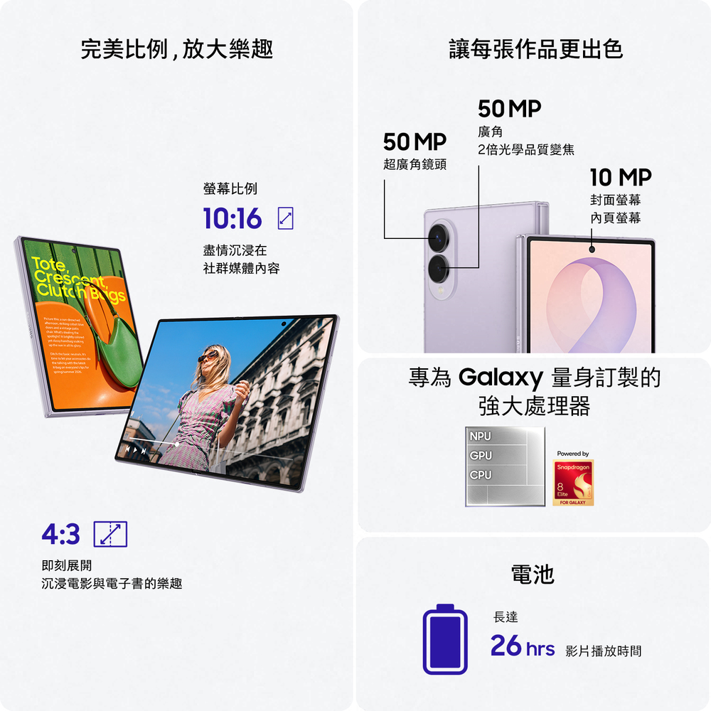 SAMSUNG Galaxy Z Fold8 12G/512G AI摺疊手機 奶油白 - 細節圖 2