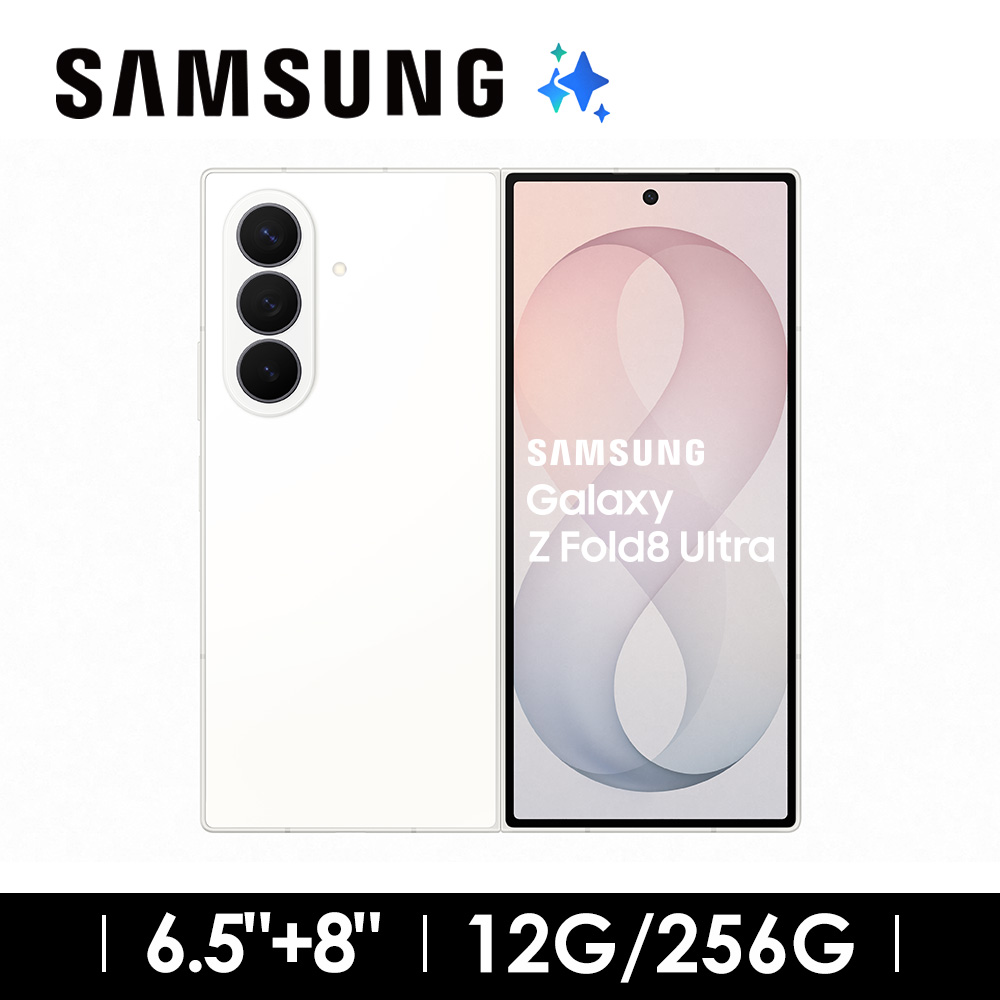 SAMSUNG Galaxy Z Fold8 Ultra 12G/256G AI摺疊手機 奶油白 - 主要圖片
