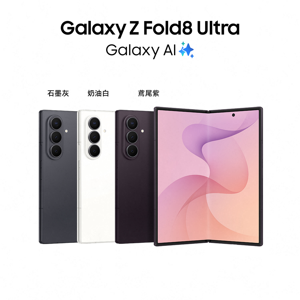SAMSUNG Galaxy Z Fold8 Ultra 12G/256G AI摺疊手機 奶油白 - 細節圖 1