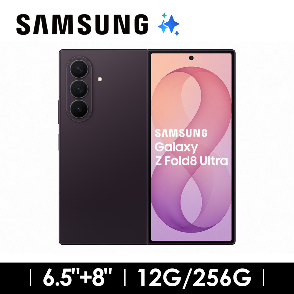 SAMSUNG Galaxy Z Fold8 Ultra 12G/256G AI摺疊手機 鳶尾紫 - 主要圖片