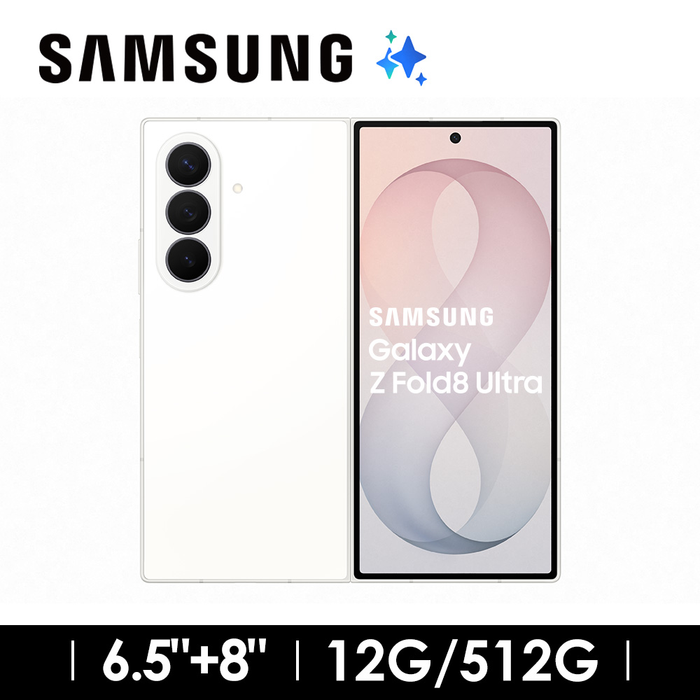 SAMSUNG Galaxy Z Fold8 Ultra 12G/512G AI摺疊手機 奶油白 - 主要圖片