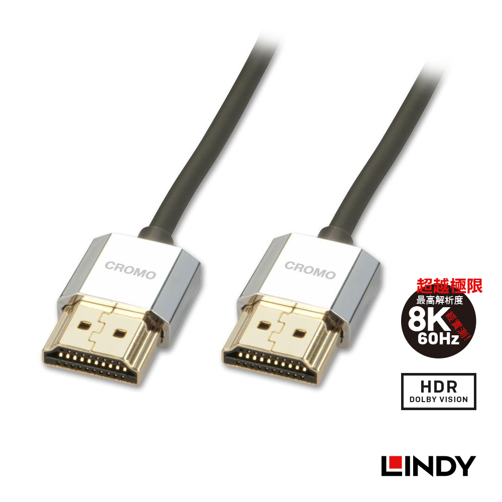LINDY 鉻系列HDMI2.0 4K極細影音傳輸線2M