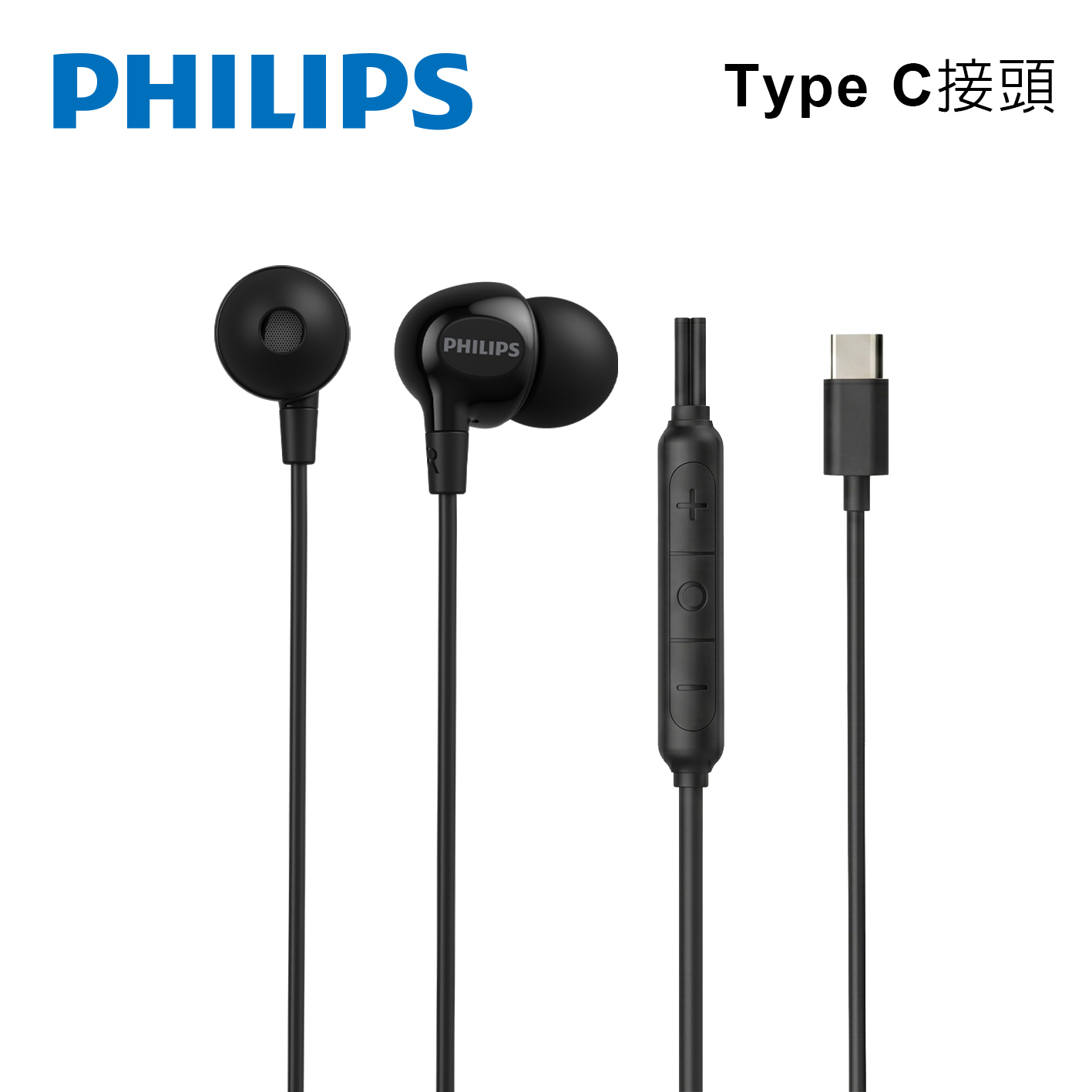 飛利浦 PHILIPS TAE2100 Type C入耳式有線耳機-黑