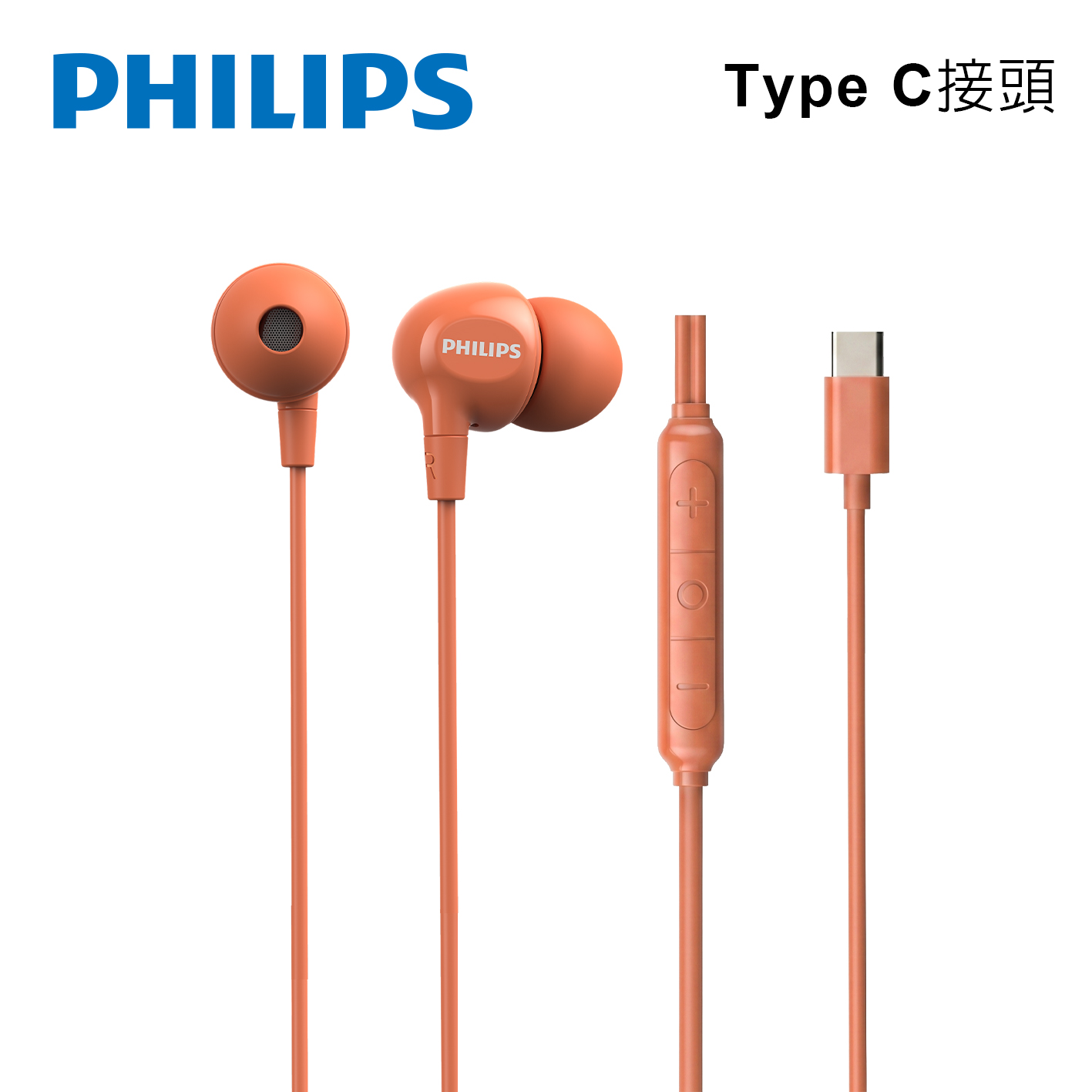 PHILIPS TAE2100 Type C入耳式有線耳機-橘